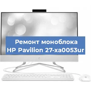 Замена термопасты на моноблоке HP Pavilion 27-xa0053ur в Белгороде